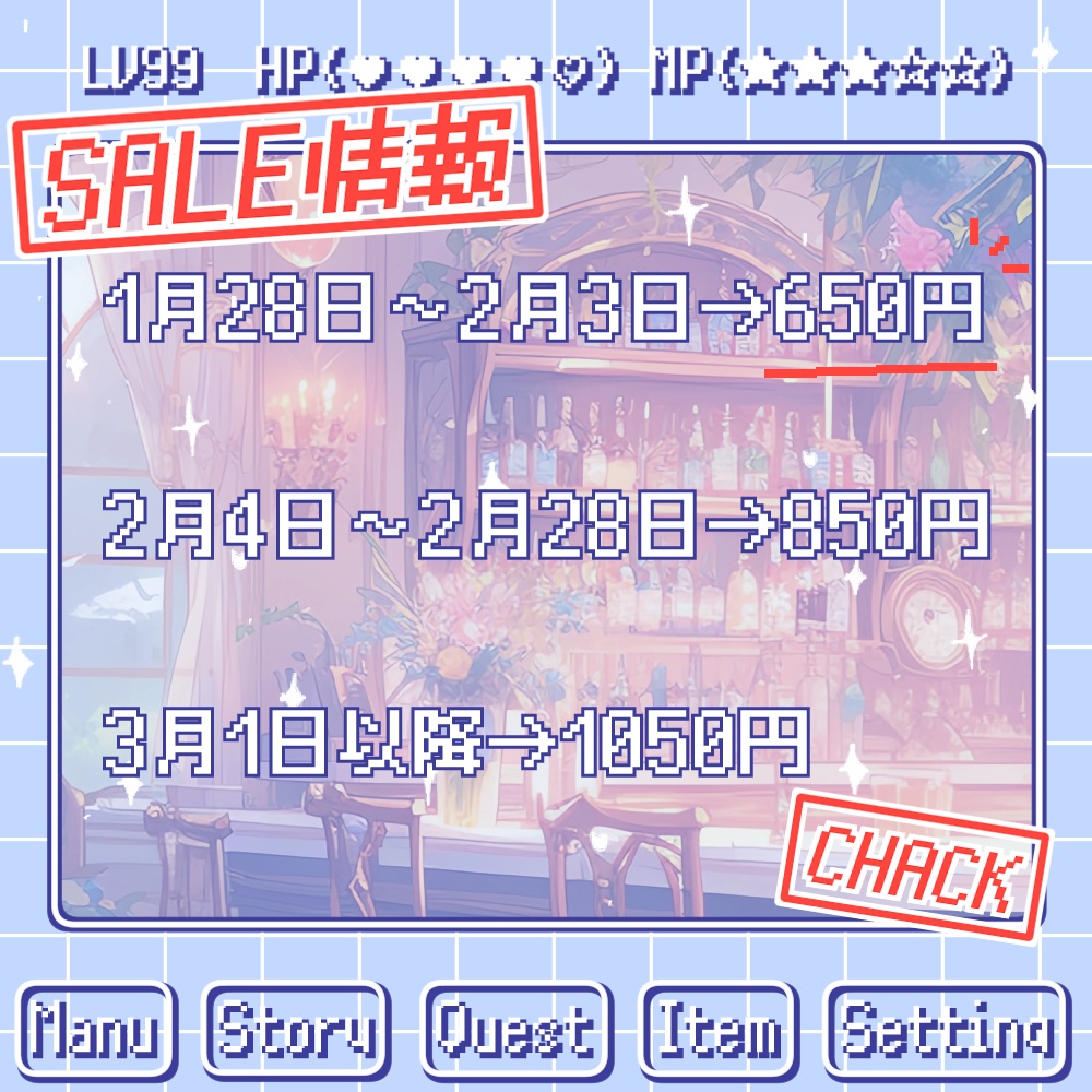 !発売セール中!【まめふれんず対応】DreamyReception