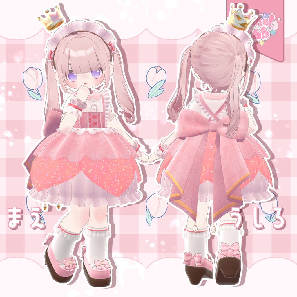 !発売セール中【まめふれんず対応】とぅいんくる♥ちゅーりっぷ