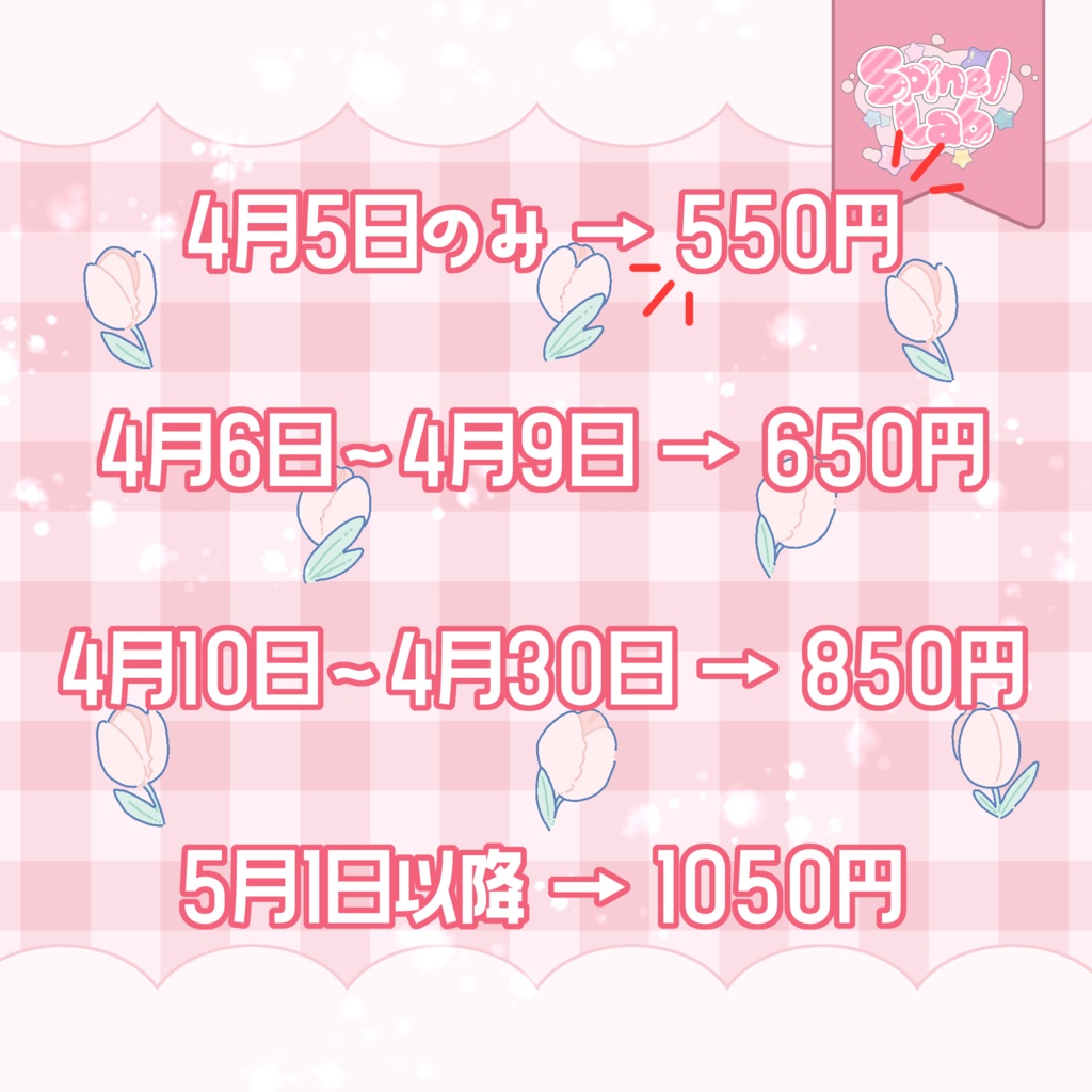 !発売セール中【まめふれんず対応】とぅいんくる♥ちゅーりっぷ