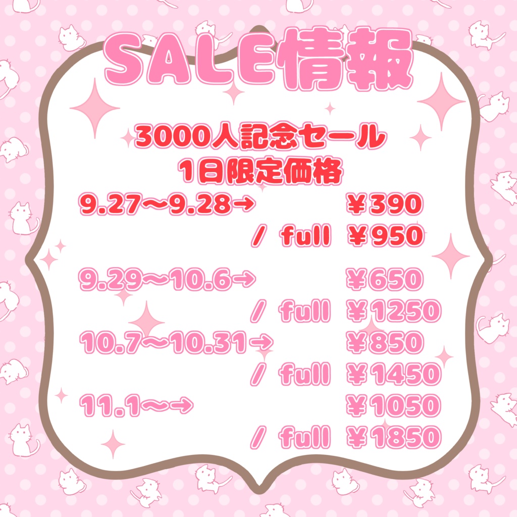 【Sale中】JeuneMarie【複数対応】