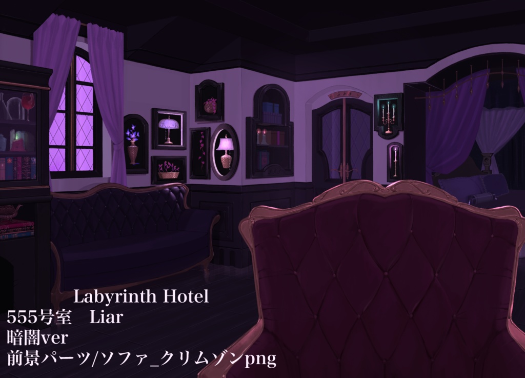 【動く配信背景】 555号室-Liar-【Vtuber向け】