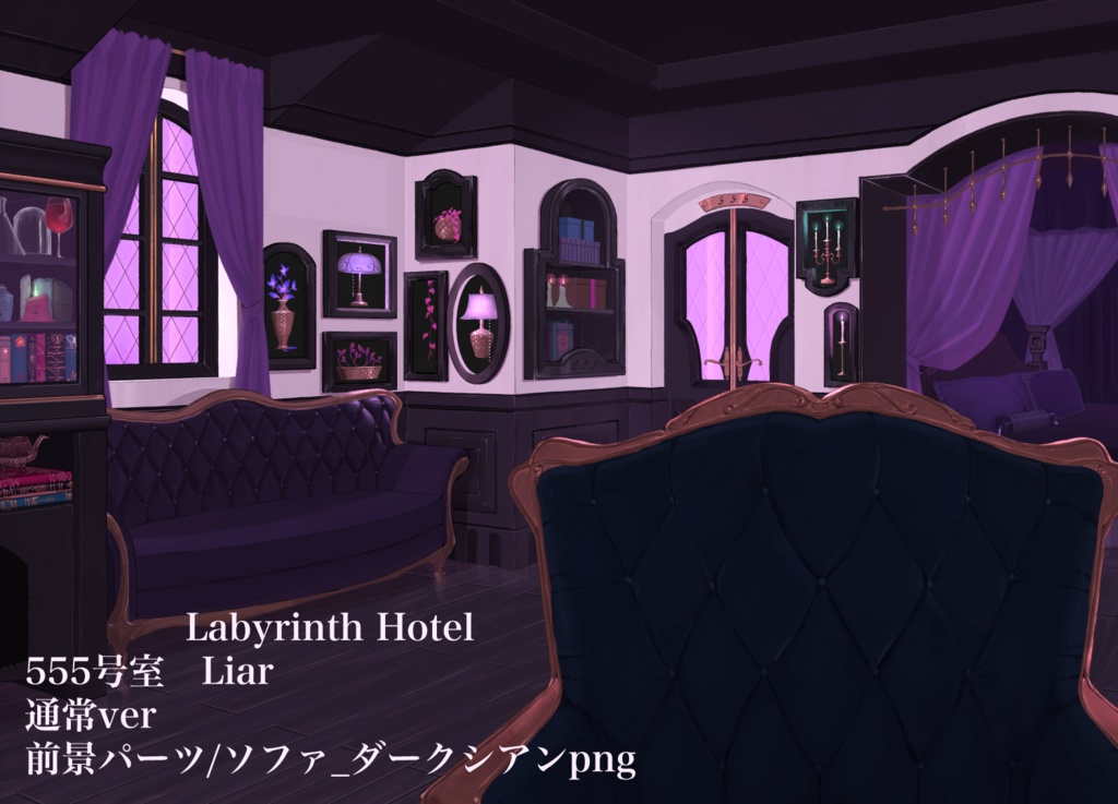 【動く配信背景】 555号室-Liar-【Vtuber向け】