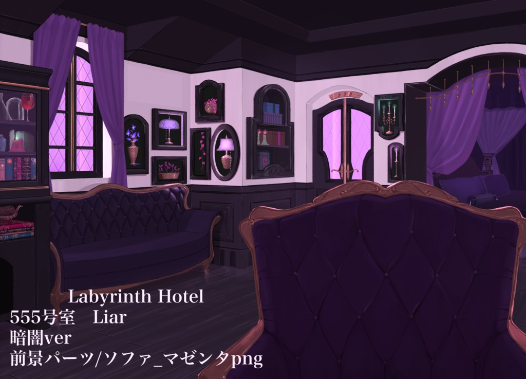 【動く配信背景】 555号室-Liar-【Vtuber向け】