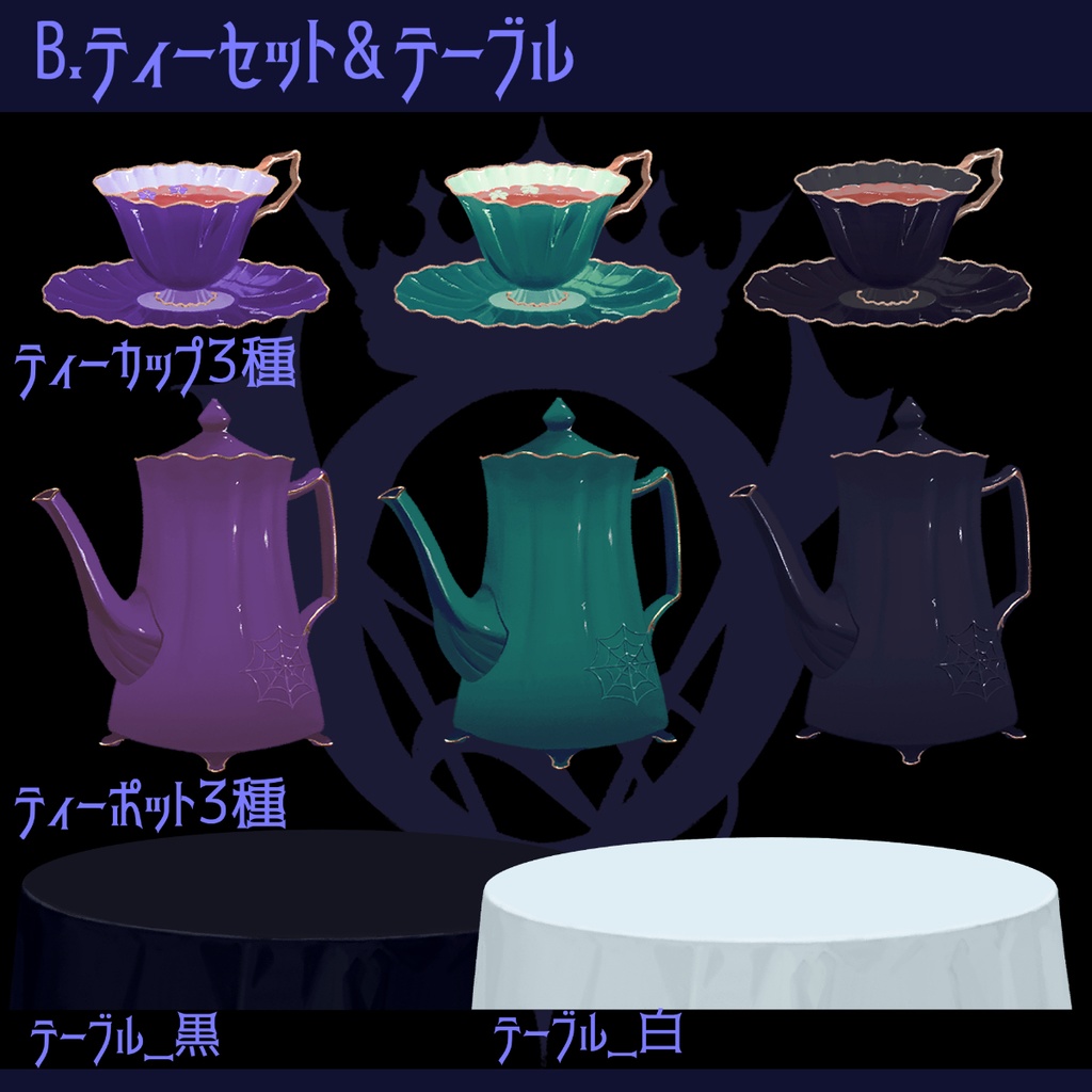 【前景パーツ】-AMENITIES-【Vtuber様向け】 vol.1