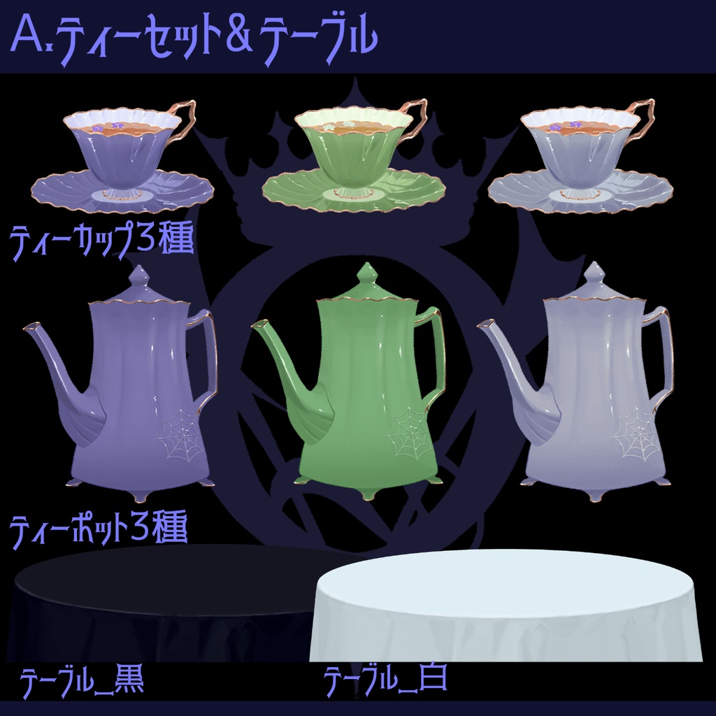 【前景パーツ】-AMENITIES-【Vtuber様向け】 vol.1