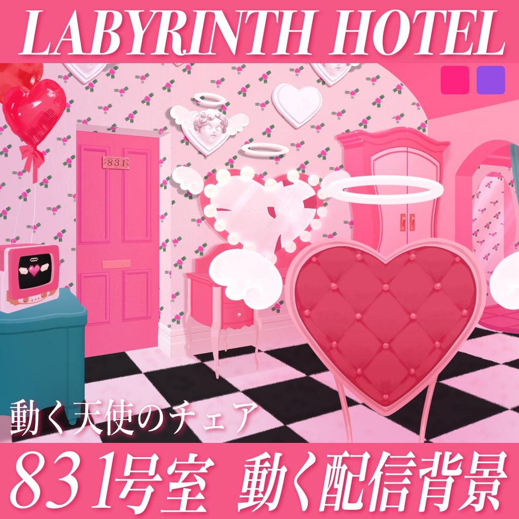 【動く配信背景】831号室 -ANGEL-【Vtuber様向け】