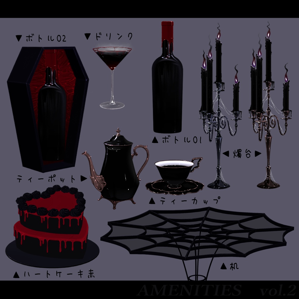 【前景パーツ】-AMENITIES-【Vtuber様向け】 vol.2