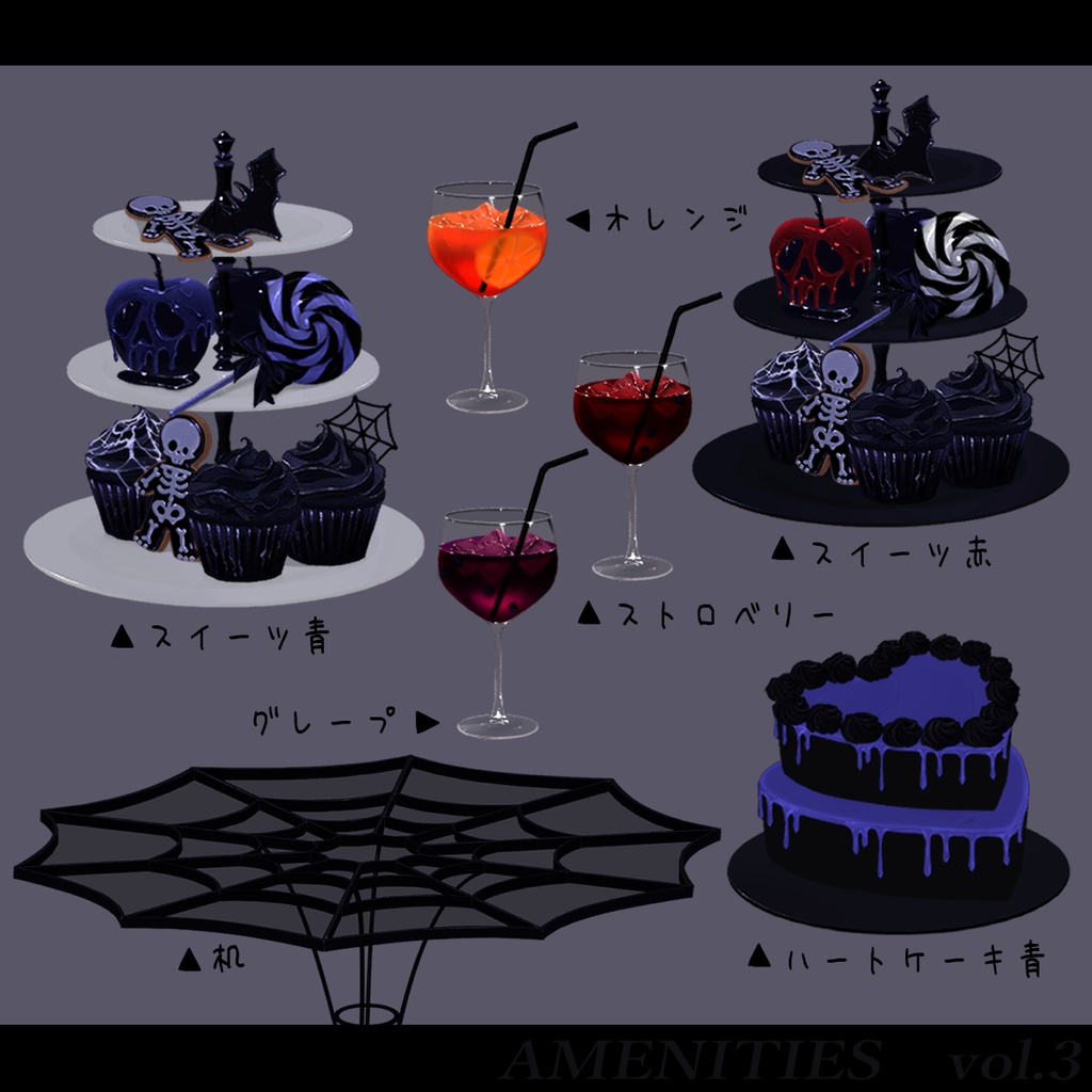 【前景パーツ】-AMENITIES-【Vtuber様向け】 vol.3