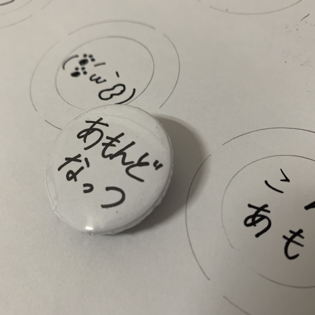 第2弾!あもんどなっつ ランダム缶バッジ