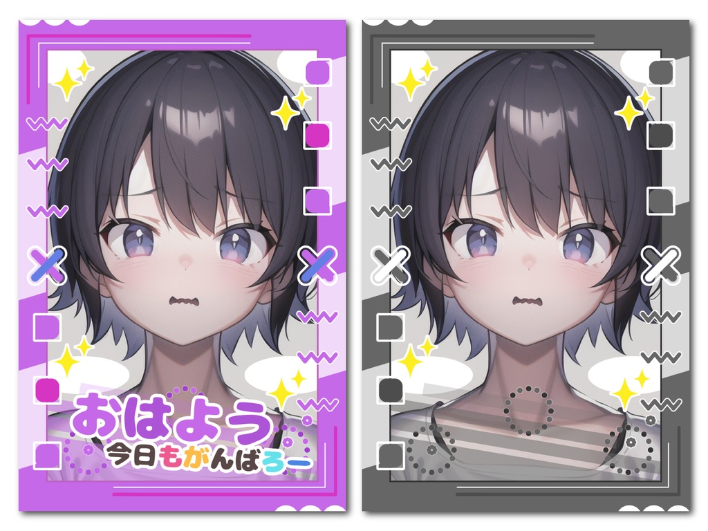 今日もがんばろーフレーム