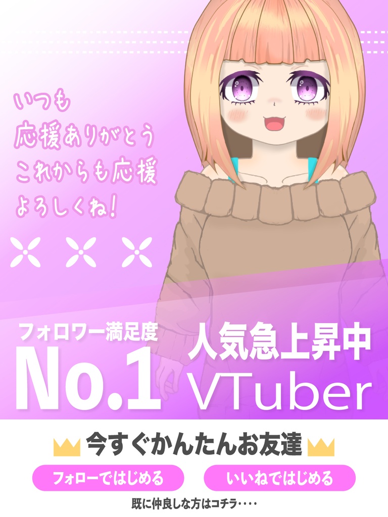 重ねるだけ書籍風とマッチングアプリの広告風