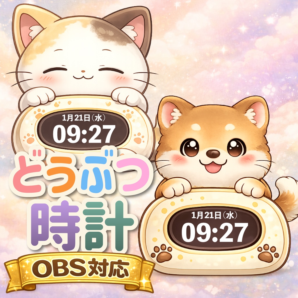 【OBS対応】どうぶつ時計|猫(無料)