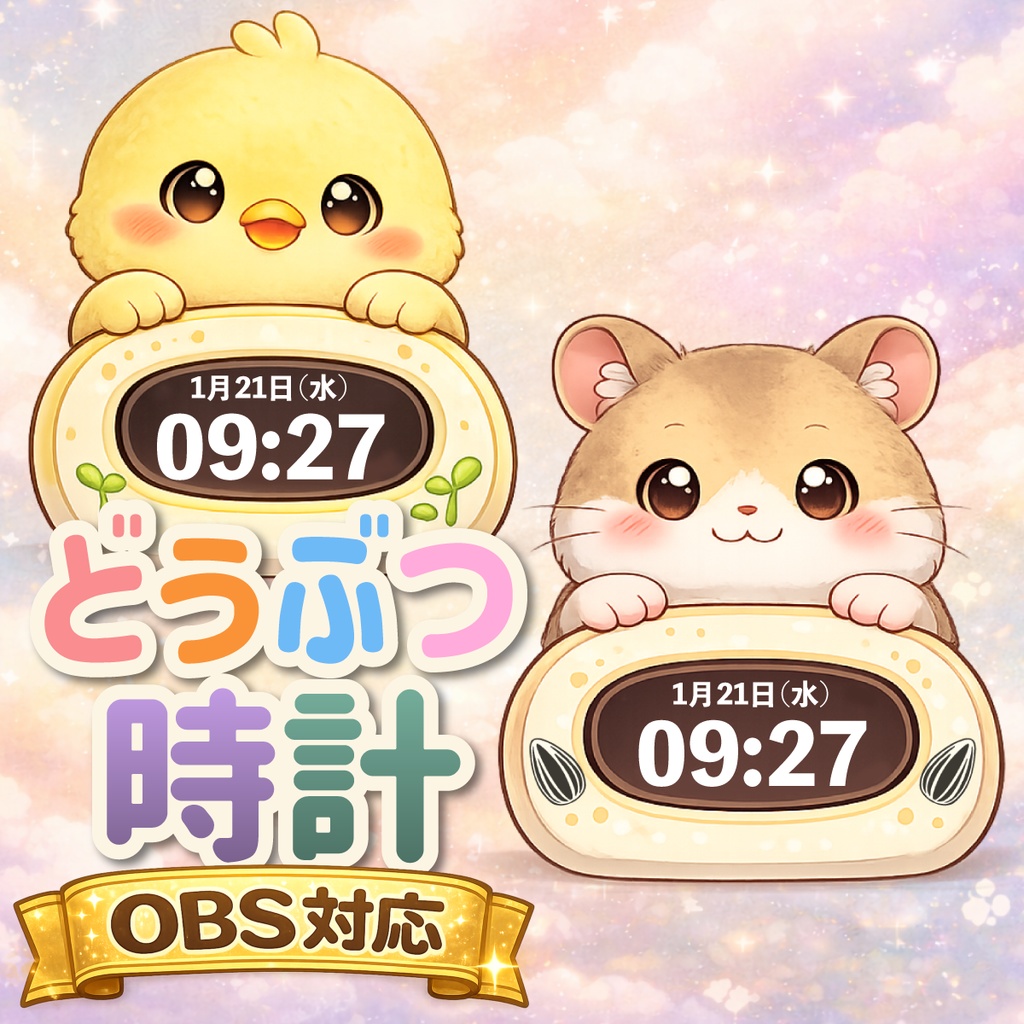 【OBS対応】どうぶつ時計|猫(無料)