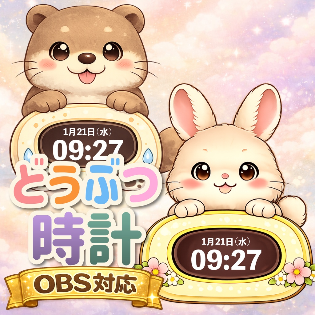 【OBS対応】どうぶつ時計|猫(無料)