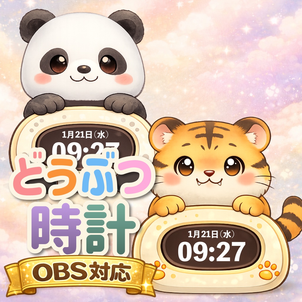 【OBS対応】どうぶつ時計|猫(無料)