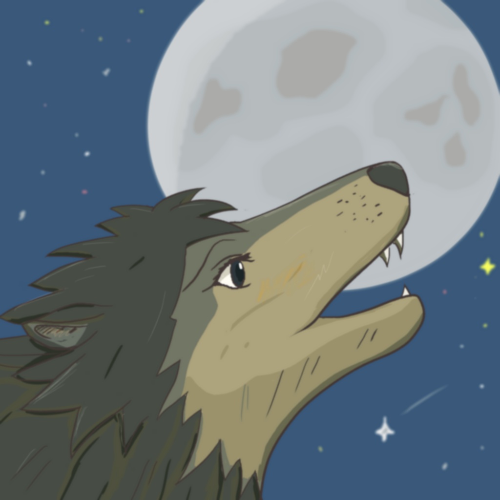月に吠えるオオカミ