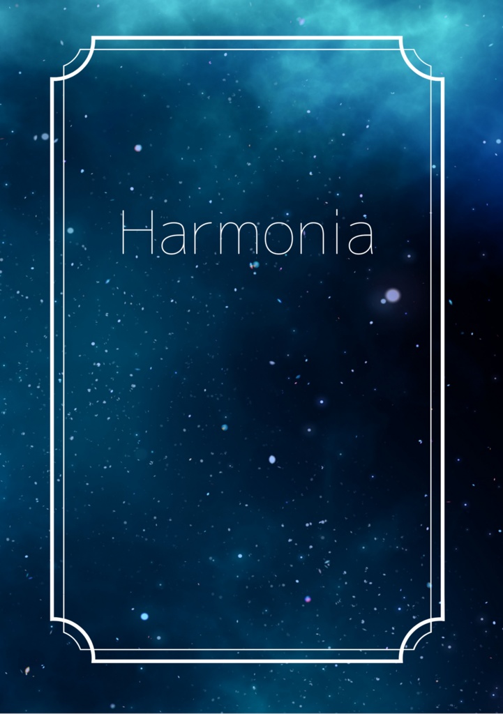 Harmonia【ドルP小説】