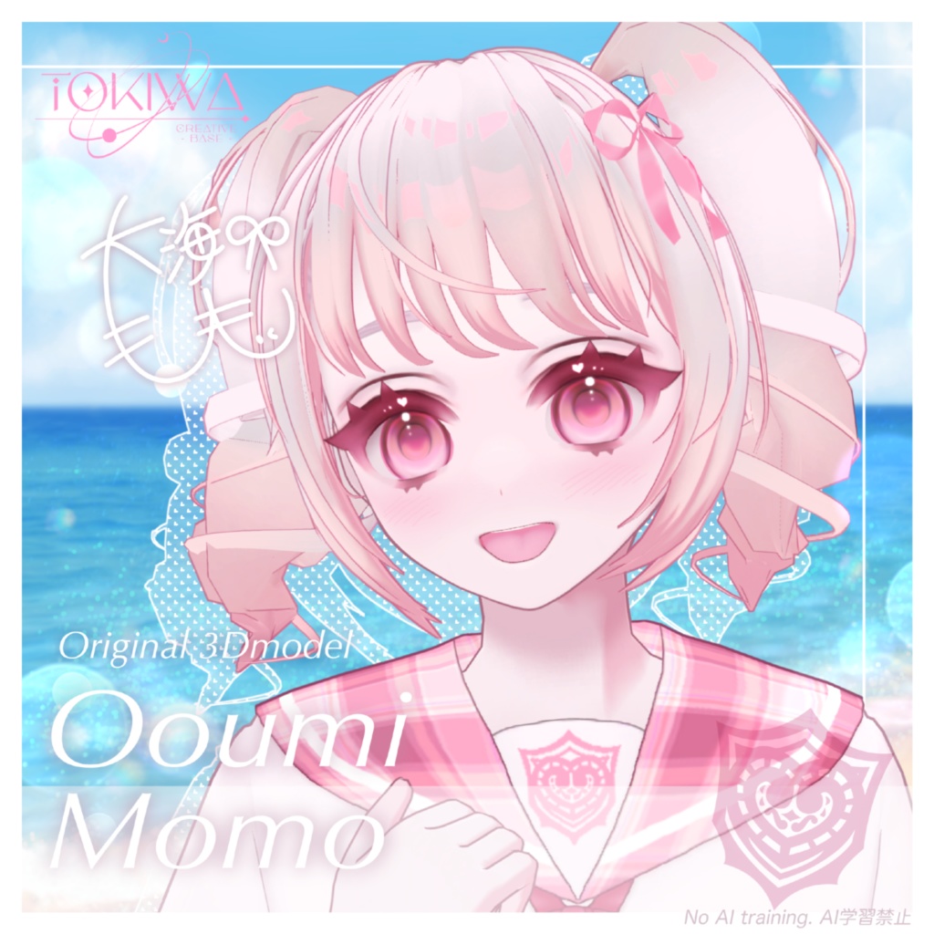 【VRoid/vrm model】大海もも(Ooumi Momo)