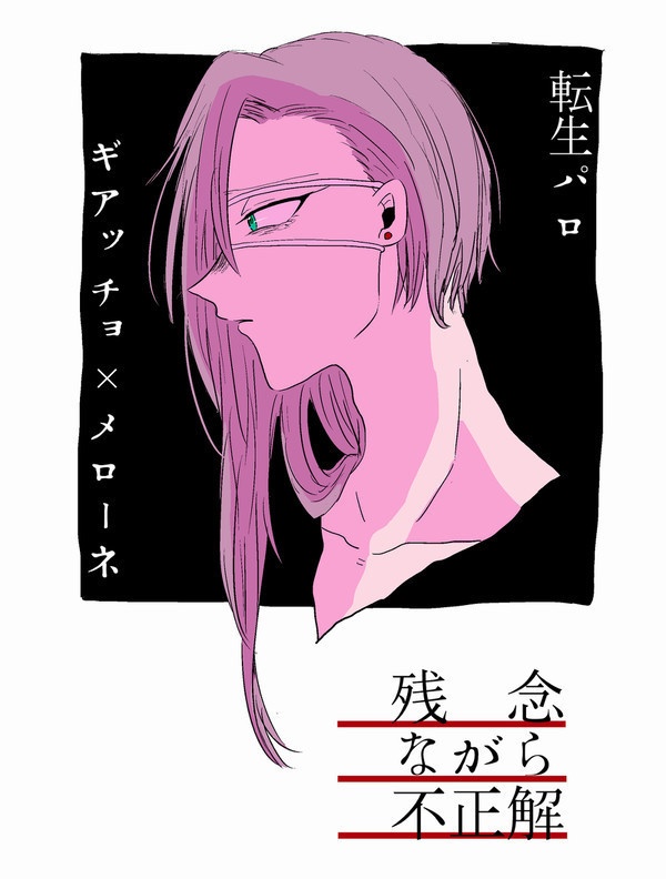 残念ながら不正解