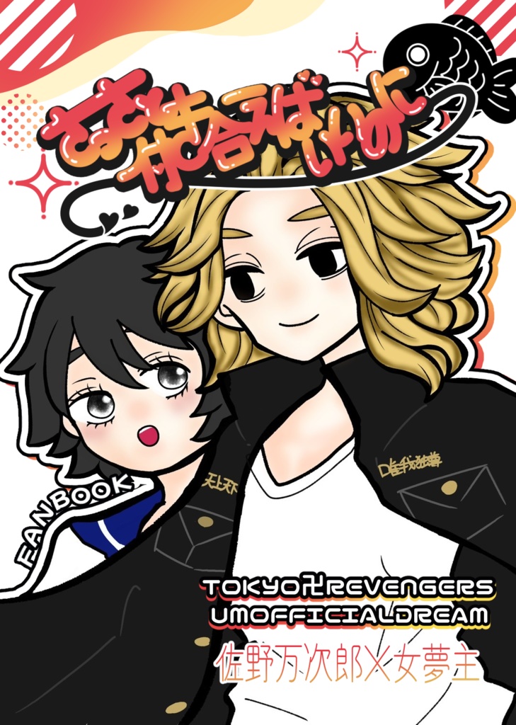 さっさと付き合えば良いのに