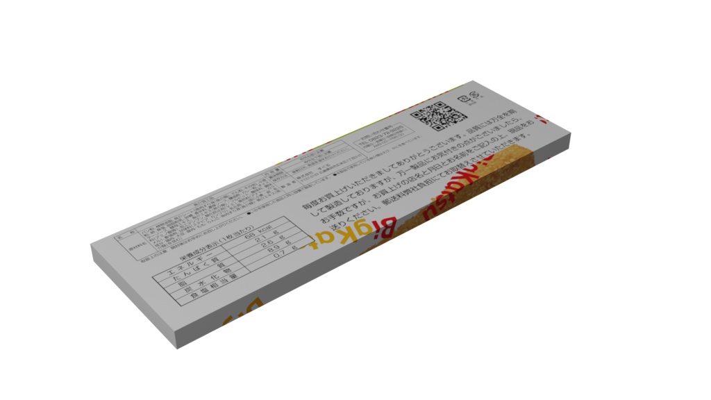 カンタン!キレイ!な3Dビッグカツモデルが作れるセット