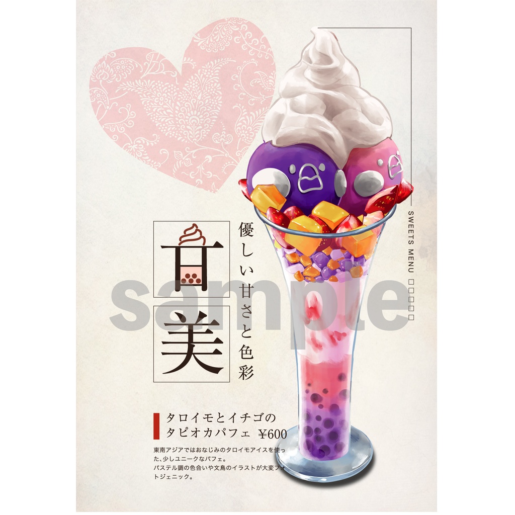 イラスト集同人誌+ノベルティセット【エスニック文鳥カフェ】