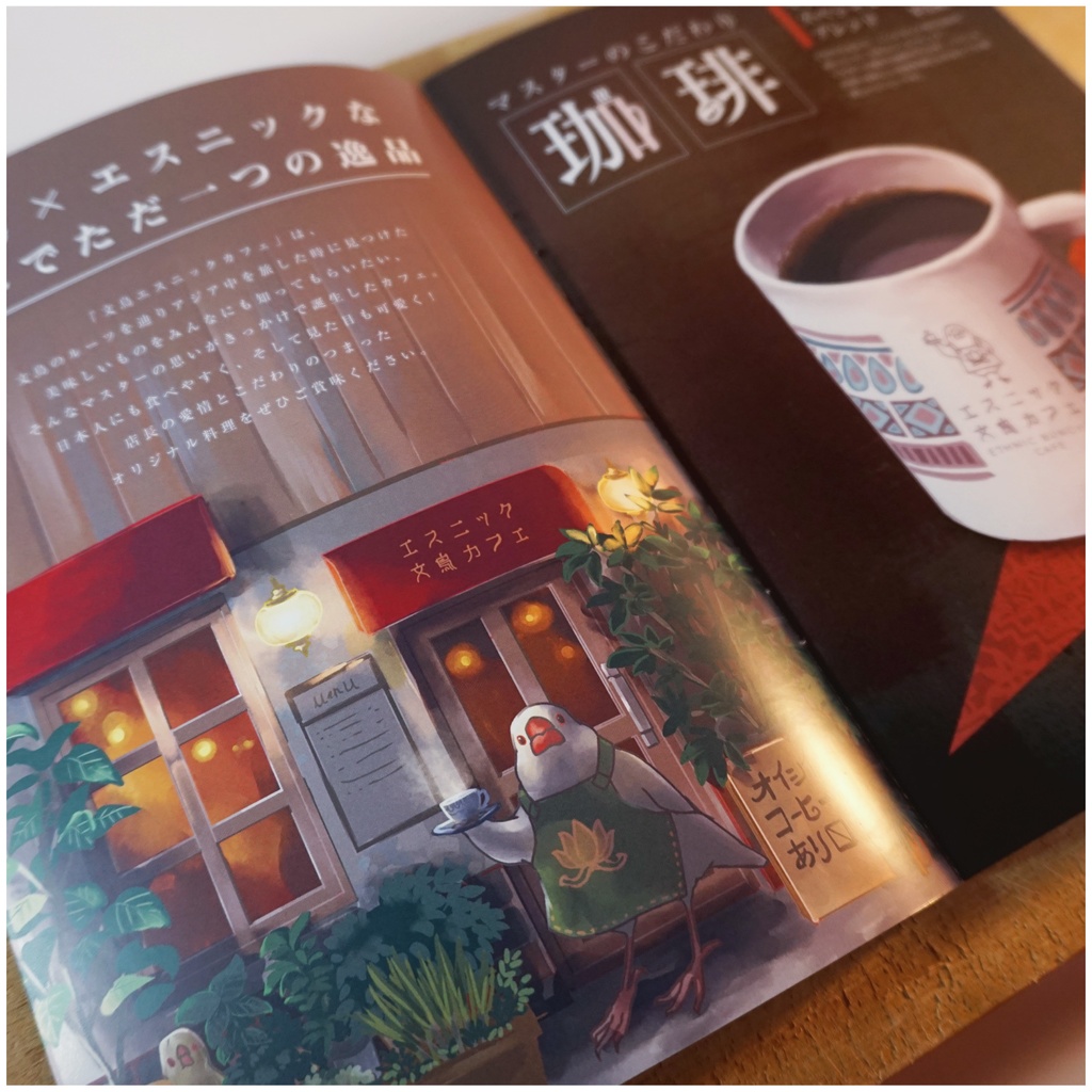 【イラスト集同人誌】エスニック文鳥カフェ