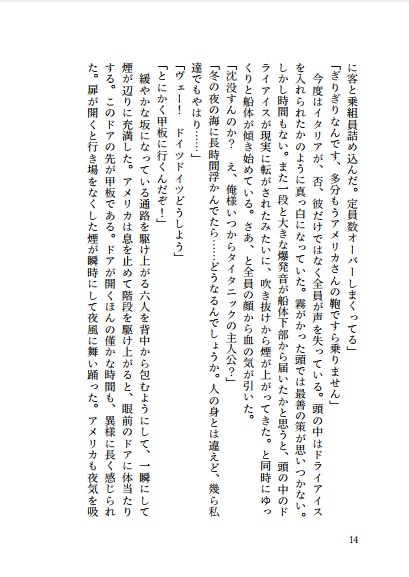 一泊二日(三秒)