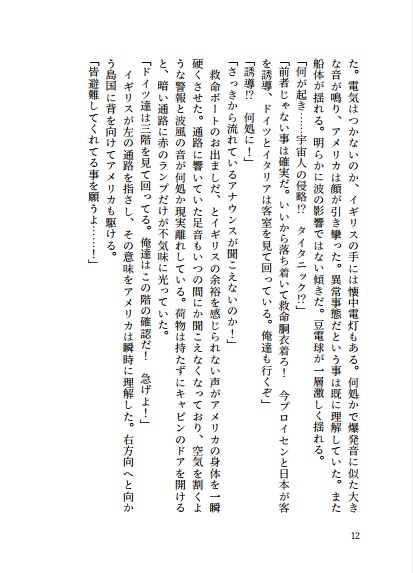 一泊二日(三秒)