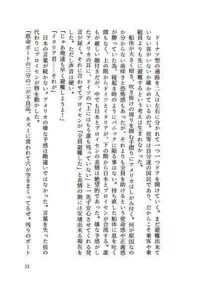 一泊二日(三秒)