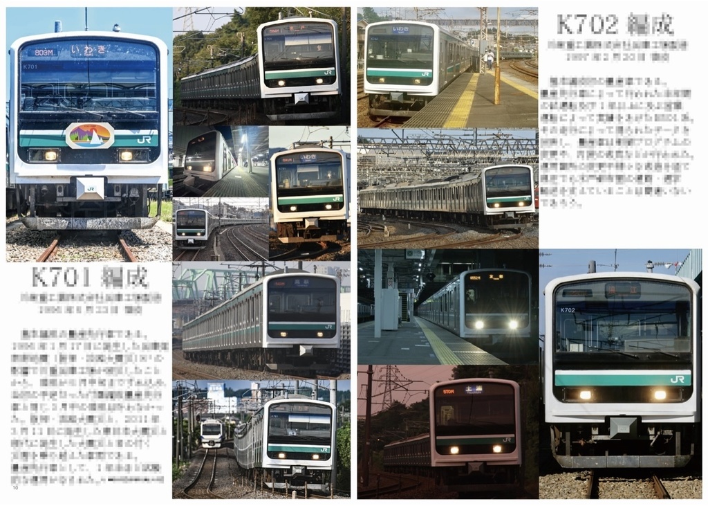No.04-0 E501系登場30周年記念本 形式E501系