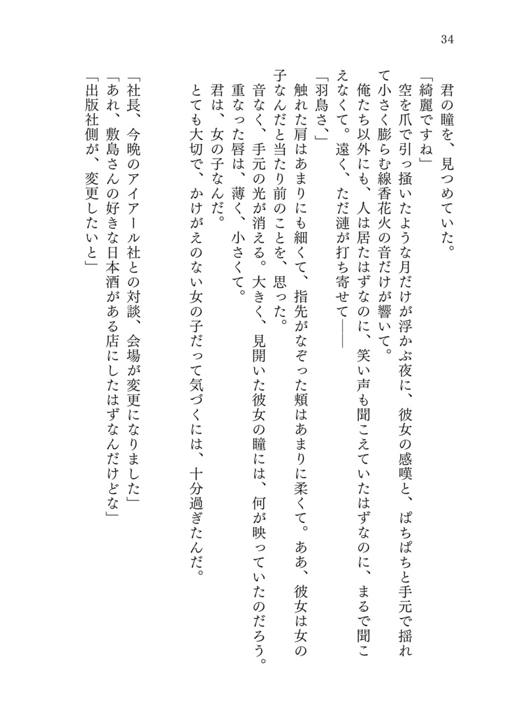 キス・ミー・マイベイビー