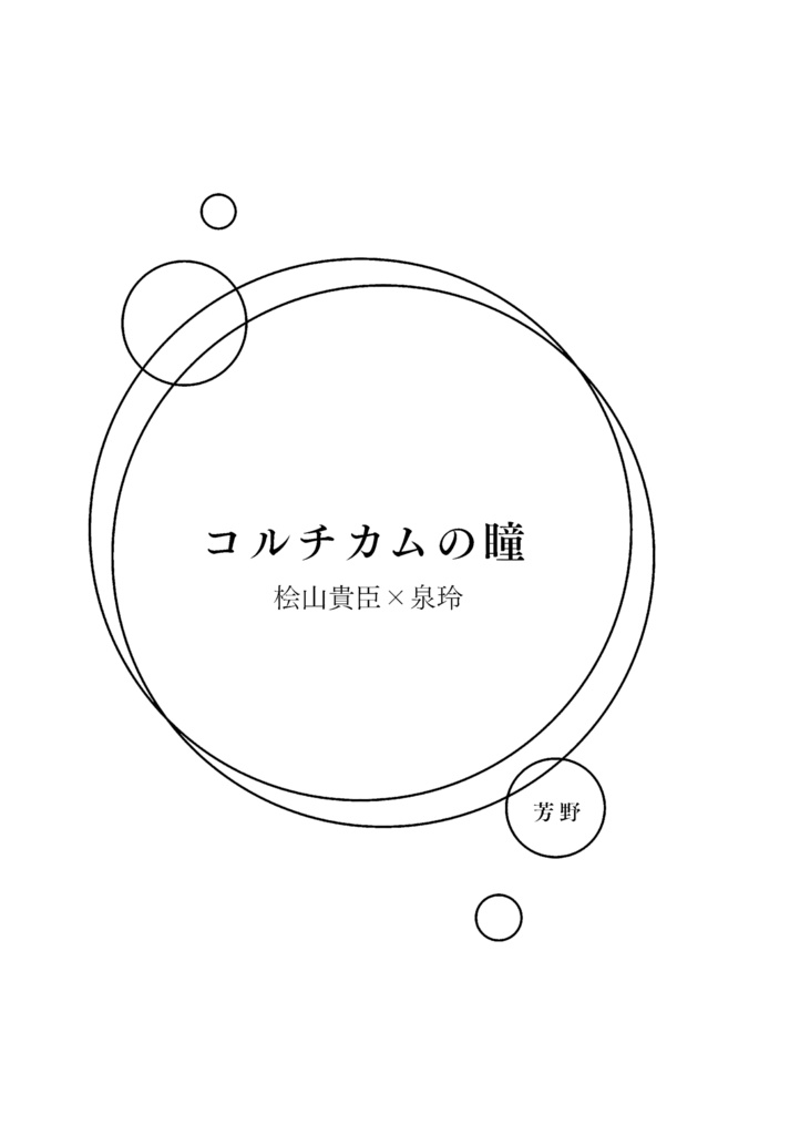 キス・ミー・マイベイビー