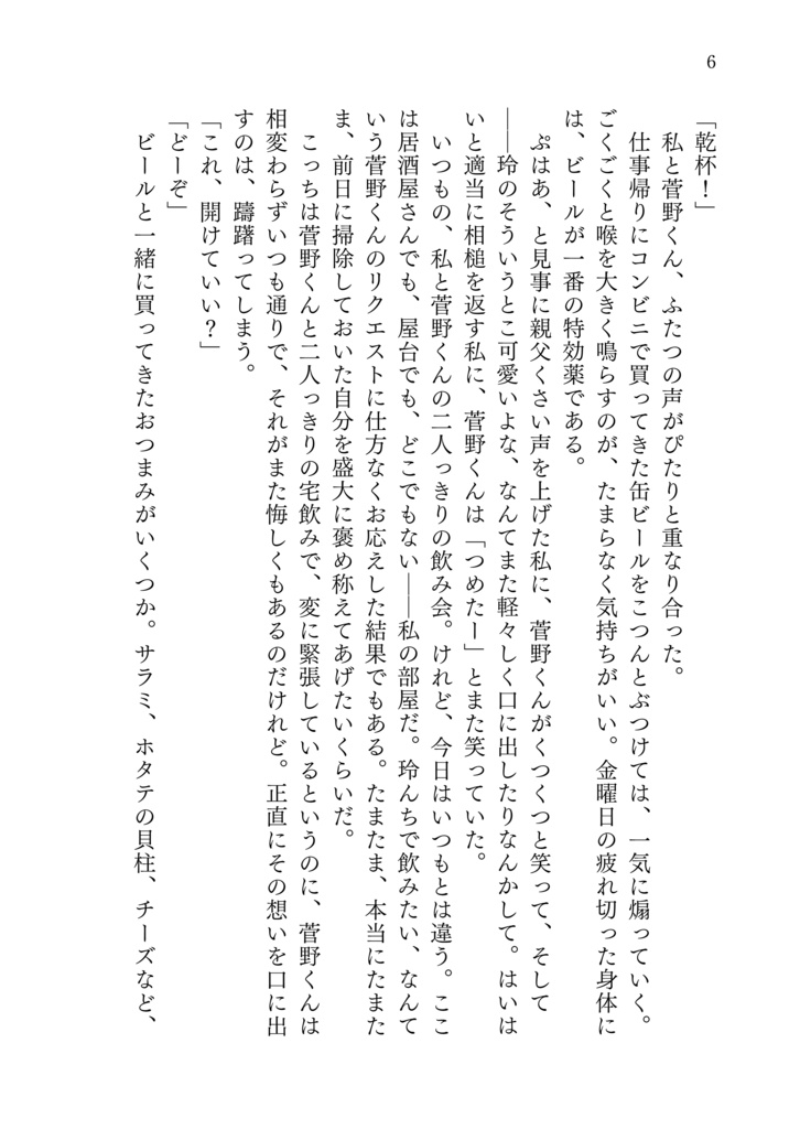 キス・ミー・マイベイビー