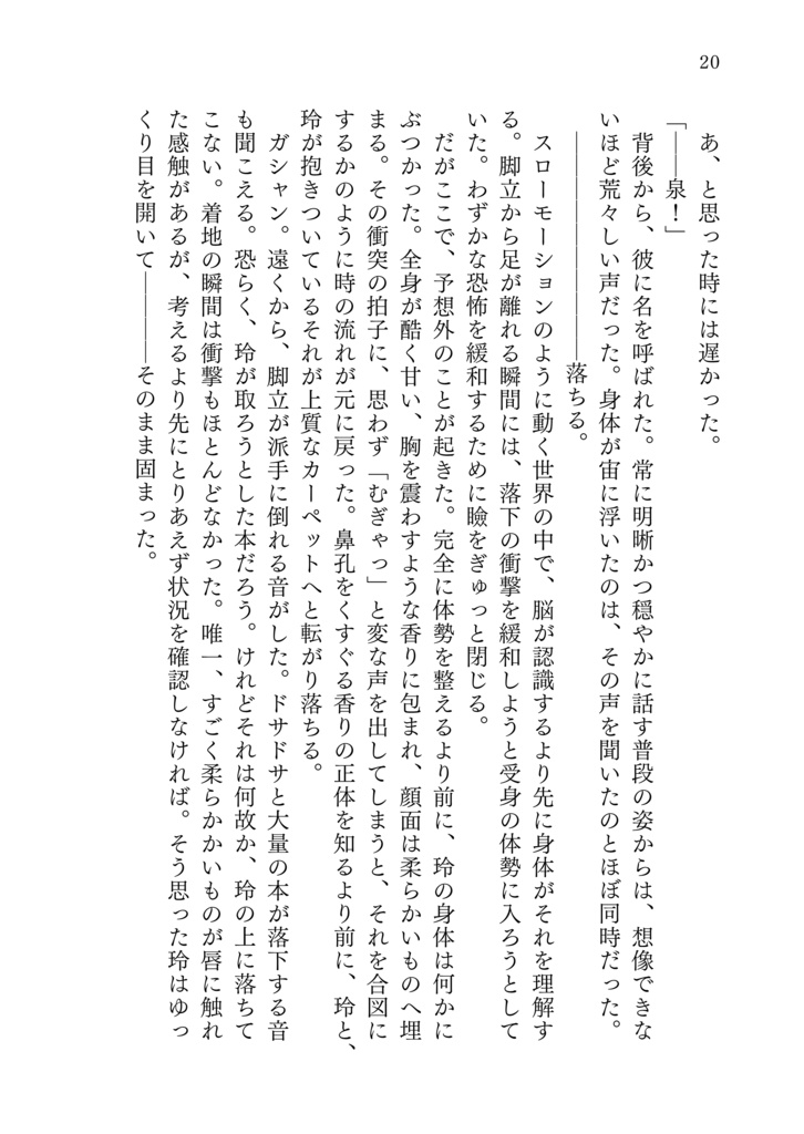 キス・ミー・マイベイビー