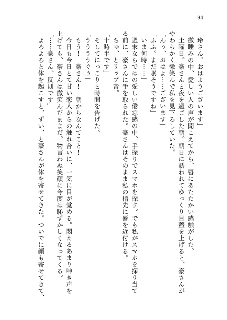 キス・ミー・マイベイビー