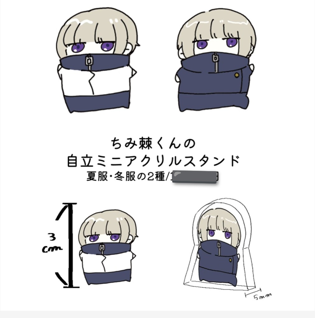 ちみ狗巻先輩自立ミニアクリルスタンド