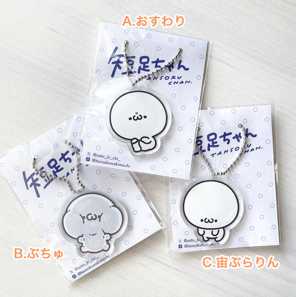 アクリルキーホルダー