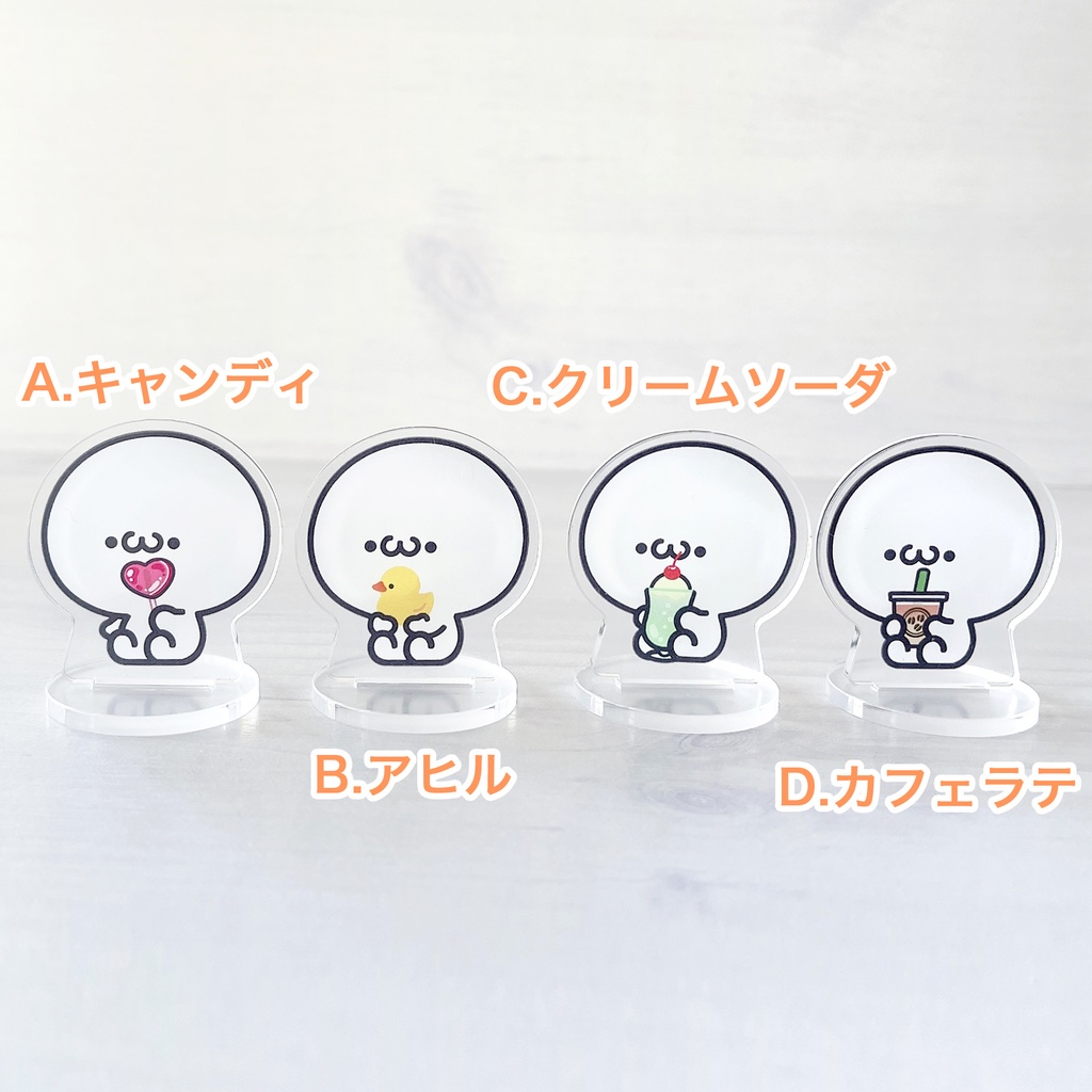 おすわりアクスタ