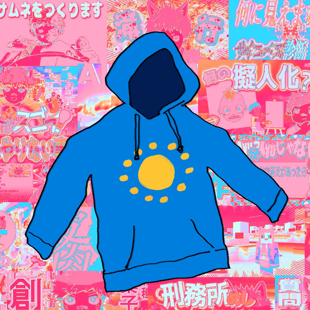 【受注生産】おひさまパーカー【注文期間:2025/11/16まで】