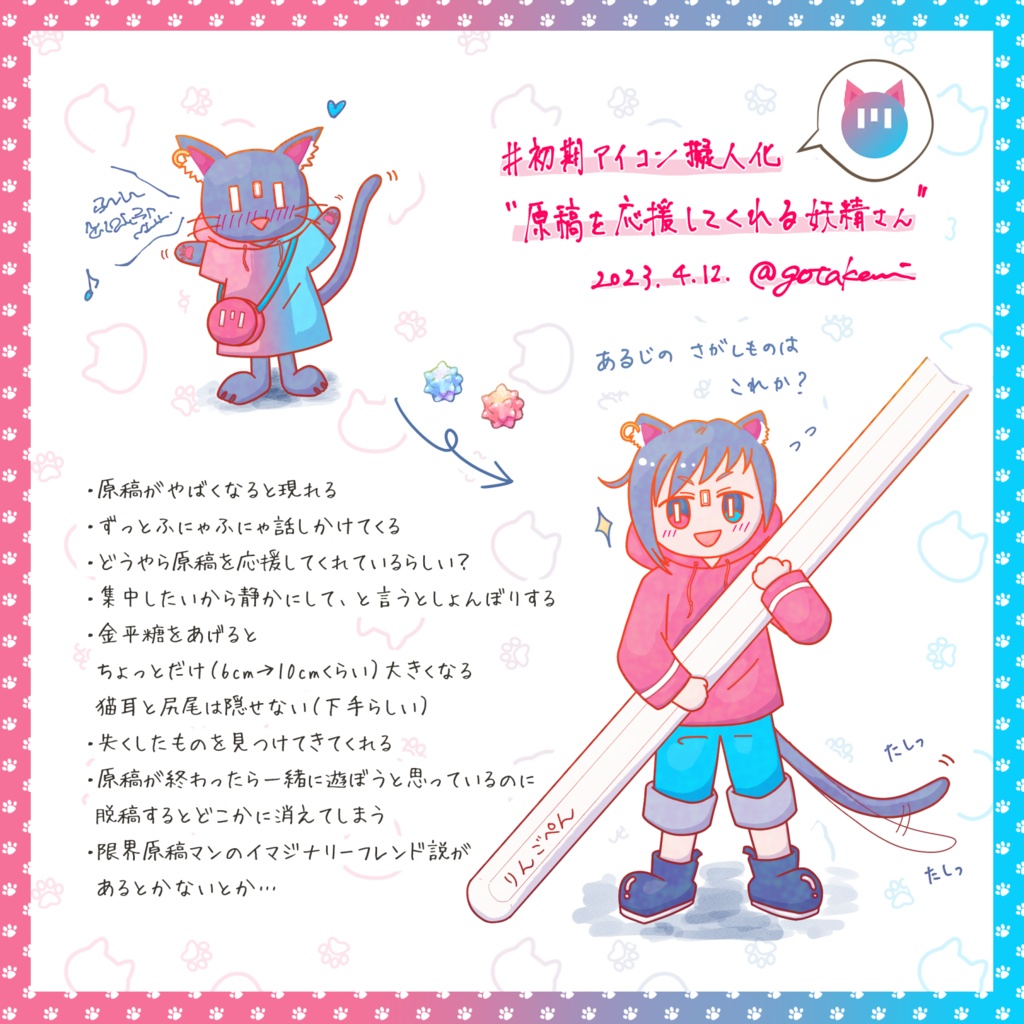 【ダイカットステッカー】原稿を応援してくれる妖精さん