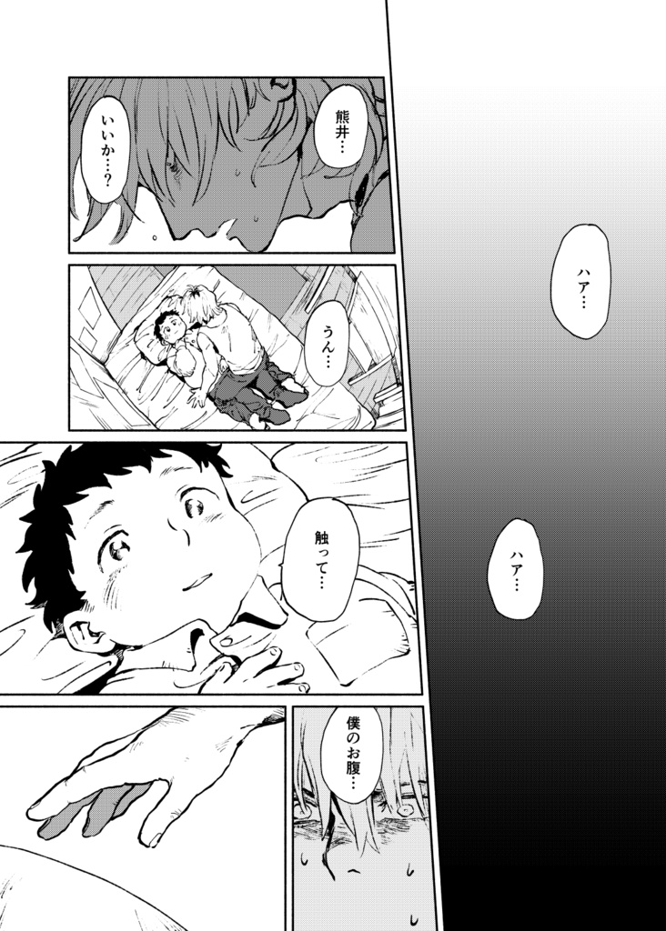 ぽよぽよにさわりたい!【電子版】