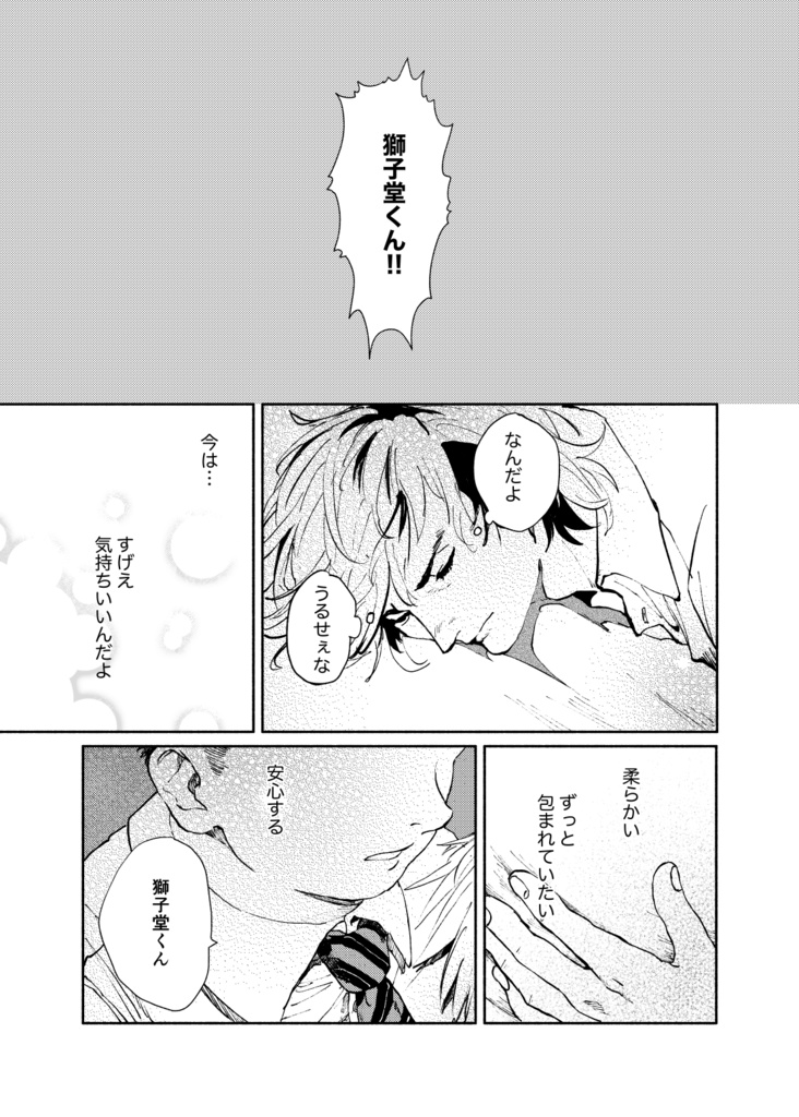 ぽよぽよにさわりたい!【電子版】