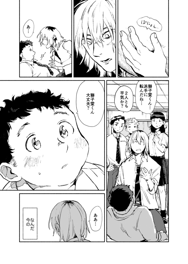 ぽよぽよにさわりたい!【電子版】