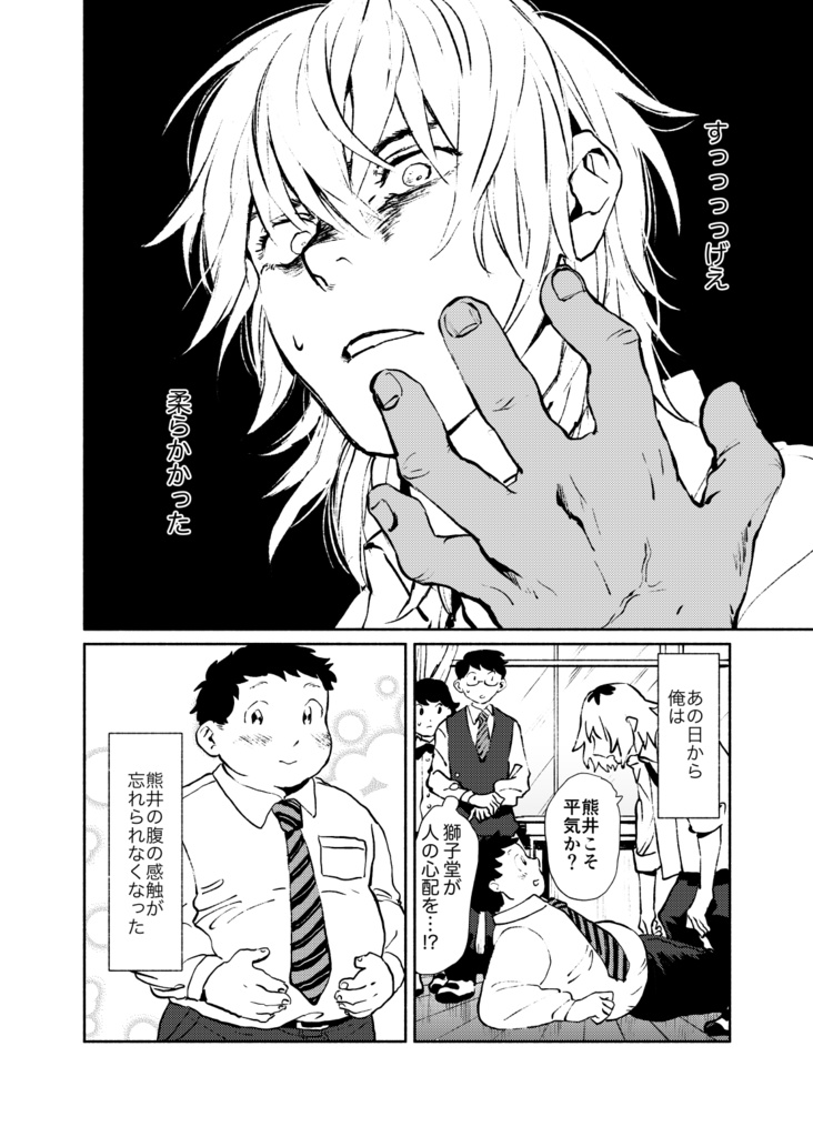 ぽよぽよにさわりたい!【電子版】