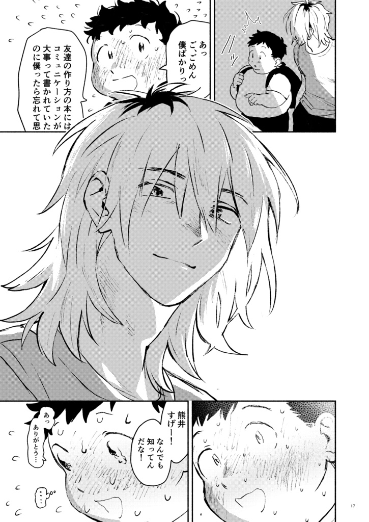 ぽよぽよにさわりたい!2【電子版】