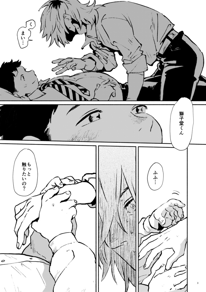 ぽよぽよにさわりたい!2【電子版】