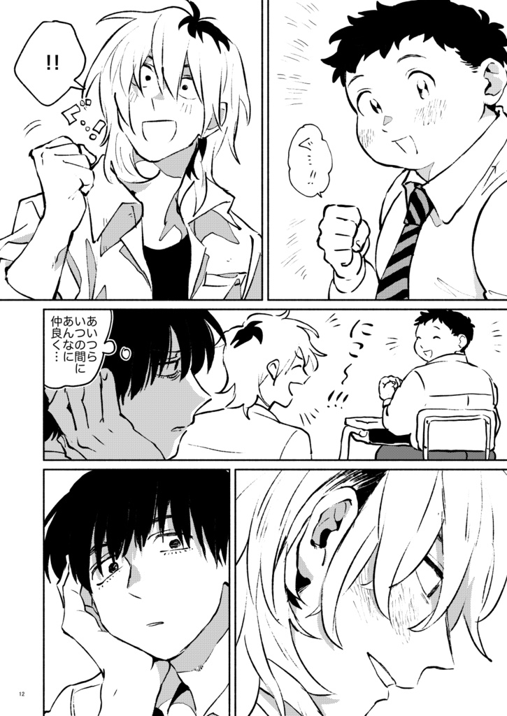 ぽよぽよにさわりたい!2【電子版】