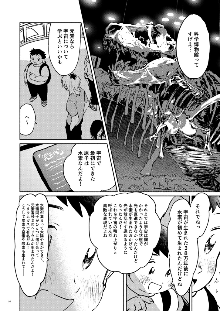 ぽよぽよにさわりたい!2【電子版】