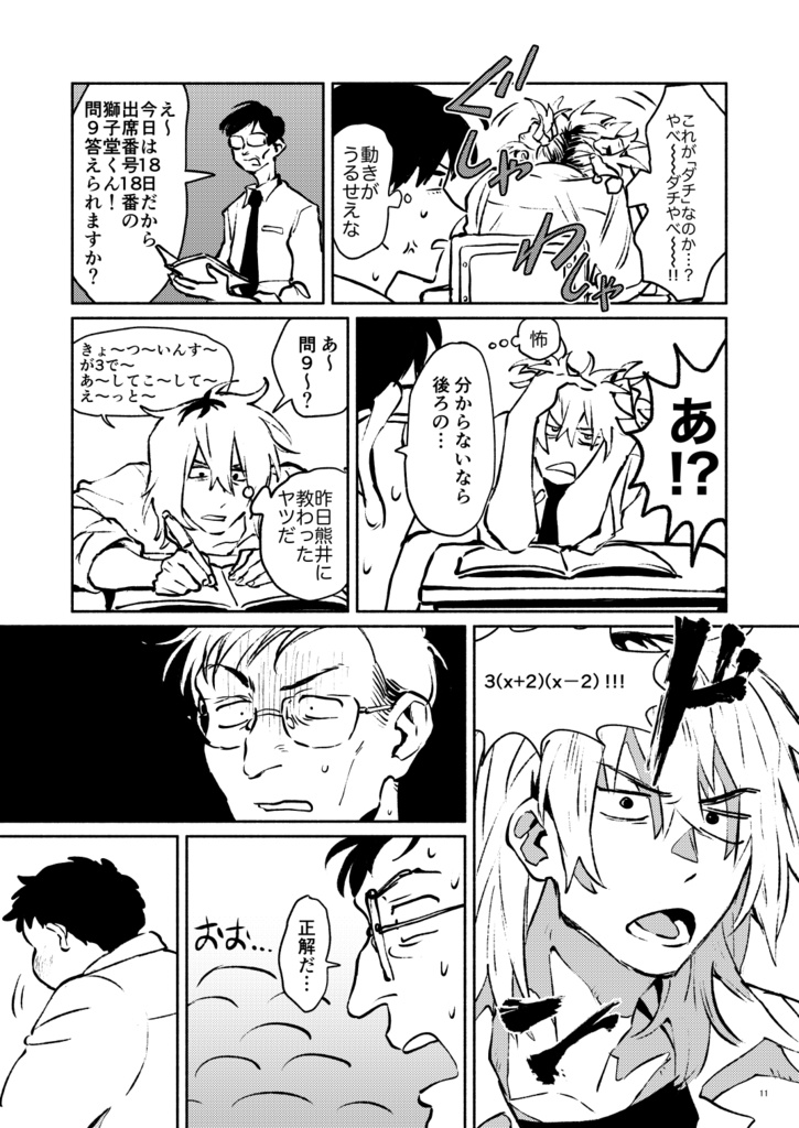 ぽよぽよにさわりたい!2【電子版】